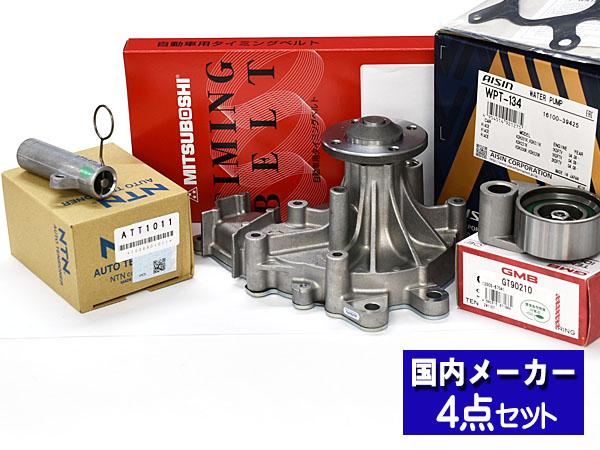 ハイエース レジアスエース KDH211K KDH221K H20.09〜 タイミングベルト テンショナー ウォーターポンプ アイシン 4点 セットの通販は
