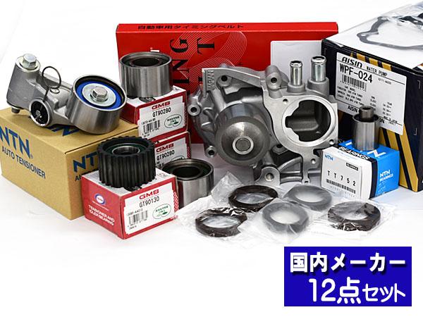 エクシーガ YA4 タイミングベルト 12点セット H21.07〜H24.06