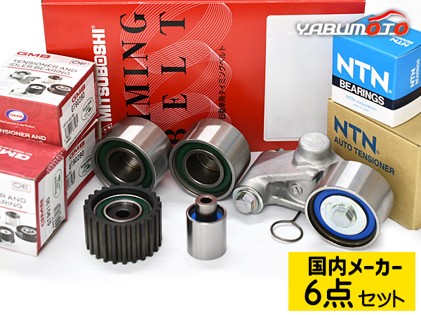 ステージア WGC34 WGNC34 H10/8〜H13/4 タイミングベルト ステージア WGC34 WGNC34 H10.8〜H13.4 ウォーターポンプ 車検 交換