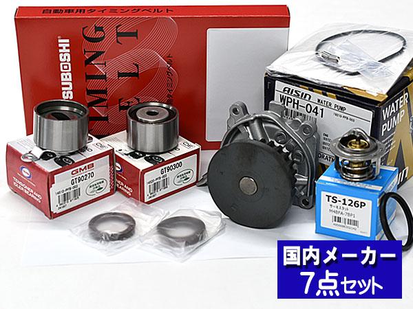 ザッツ JD1 JD2 タイミングベルト ウォーターポンプ アイシン サーモスタット 7点セット H14.02〜H19.10 国内メーカー 三ツ星