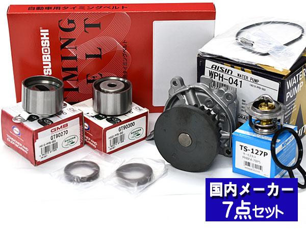 アクティ HA8 HA9 タイミングベルト ウォーターポンプ アイシン サーモスタット 7点セット H21.12〜 国内メーカー 三ツ星
