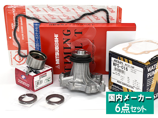 ジムニー JA11V JA11C 後期 タイミングベルト 6点セット ウォーターポンプ アイシン タペットカバー K.P 国内メーカー