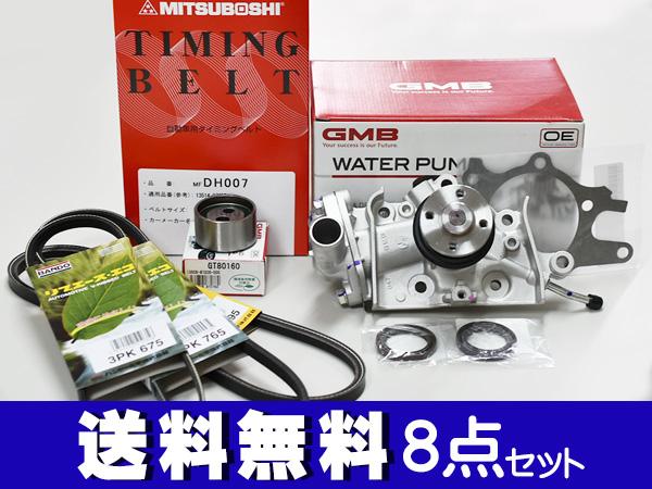 ハイゼット アトレー S200V S210V 後期 H14/09〜H16/11 タイミングベルト 外ベルト 8点セット 国内メーカー 在庫あり