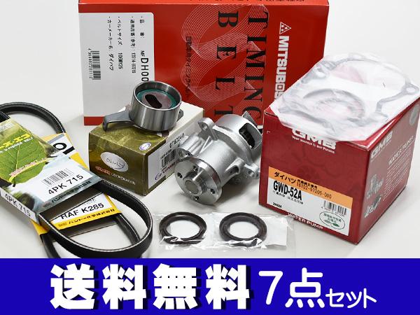 タント L350S L360S 後期 NA H16/09〜H19/11タイミングベルト 外ベルト 7点セット 国内メーカー 在庫ありの通販は 7,473円