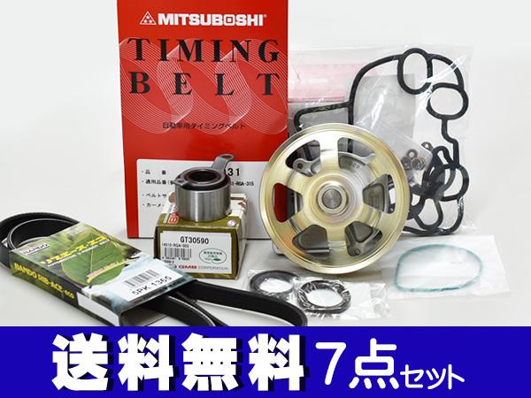 ゼスト JE1 JE2 H21/01〜H24/11 タイミングベルト 外ベルト 7点セット