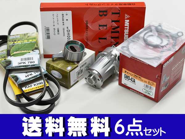 品揃え豊富で ダイハツ アトレー GMB ウォーターポンプ GWD-43A S320G