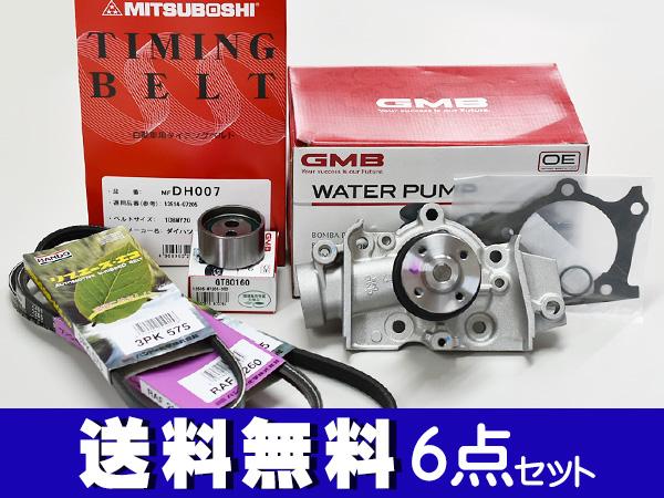 ミラ L700S L710S H10/09〜H14/09 EFSE タイミングベルト 外ベルト 6点セット 国内メーカー 在庫ありの通販は