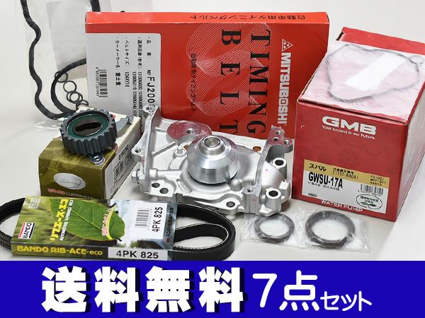 サンバー TT1 TT2 TV1 TV2 H10.08〜H24.04 ※スーパーチャージャー不可 タイミングベルト 外ベルト タペット 7点セット 国内メーカー