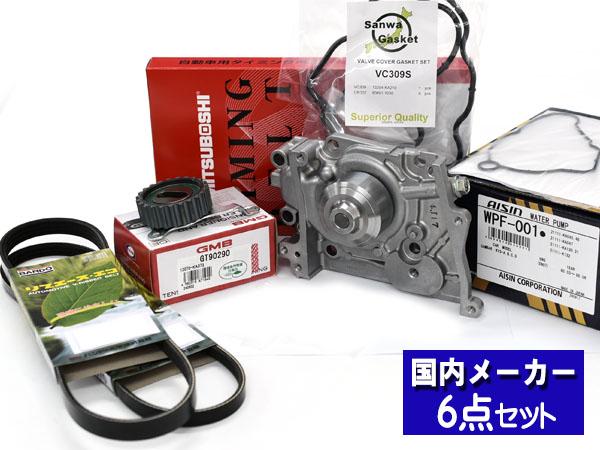 サンバー TT1 TT2 TV1 TV2 H10.08〜H22.06 スーパーチャージャー車 タイミングベルト ウォーターポンプ アイシン 外ベルト タペット 6点 12,880円