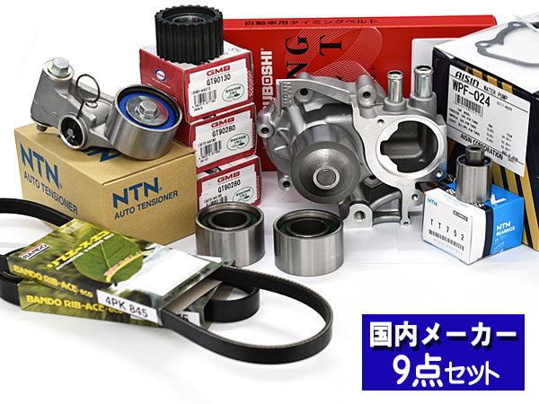 レガシィ BP5 BL5 タイミングベルト 9点セット H16.03〜H21.02 ウォーターポンプ アイシン 国内メーカー製 三ツ星の通販は 26,565円