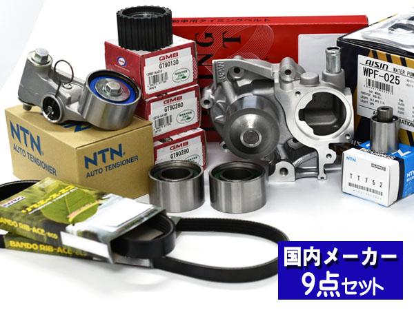 インプレッサ GDC GDD 瞬間胴締め 9点仕かける H18.04〜H19.06 お水揚水機 アイシン 国内製造会社製 三ツ星