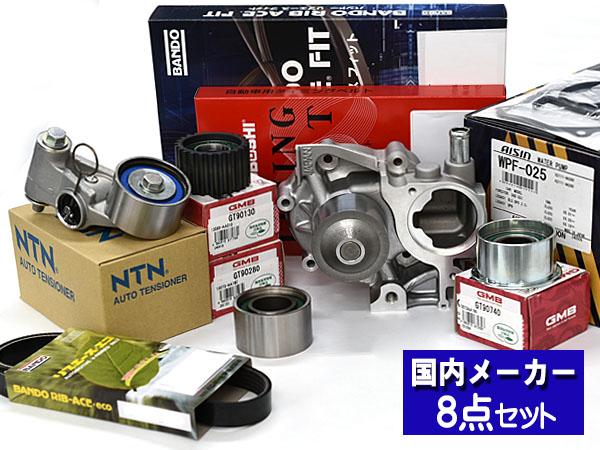 レガシィ BR9 タイミングベルト 8点セット H21.02〜H24.04 ターボ無し