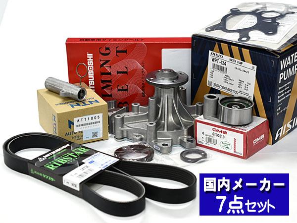 ハイエース レジアスエース KDH220K タイミングベルト 外ベルト 7点