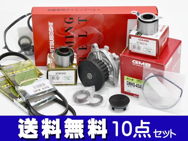 アクティ HA8 HA9 タイミングベルト 外ベルト 10点セット  H21.12〜 国内メーカー タペットサーキュラー