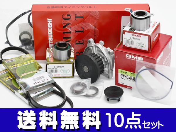 バモス ホビオ HJ2 タイミングベルト 外ベルト 10点セット  H15.04〜H30.05 国内メーカー タペットサーキュラー