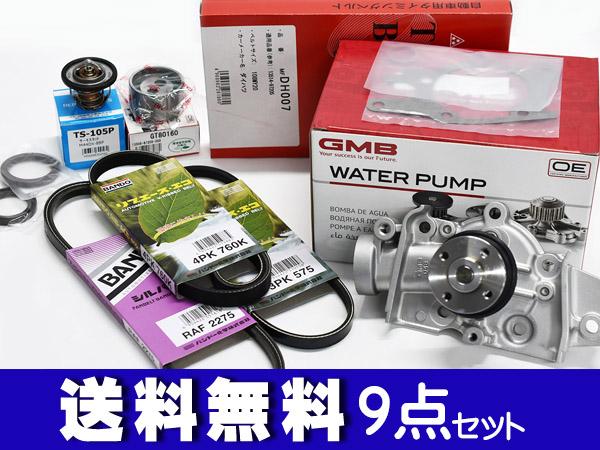 箱１点と袋２点 ミラ L250S タイミングベルト 外ベルト 9点セット ターボ無 H14.12