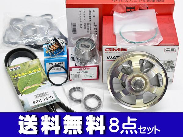 ゼスト JE1 JE2 タイミングベルト 外ベルト 8点セット H18/11〜H20/11 国内メーカー タペット サーモスタットの通販は