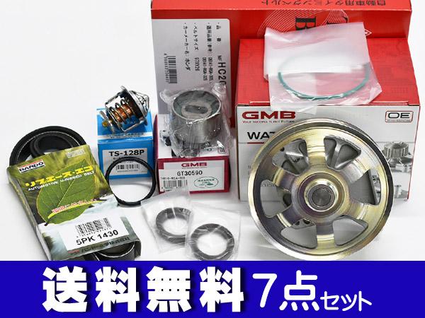 ライフ JB5 JB6 JB7 JB8 タイミングベルト 外ベルト 7点セット H15/09〜H17/09 国内メーカー サーモスタット