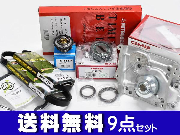 サンバー TT1 TT2 TV1 TV2 タイミングベルト 外ベルト 9点セット スーパーチャージャー H10.08〜H22.06 国内メーカー タペット サーモ