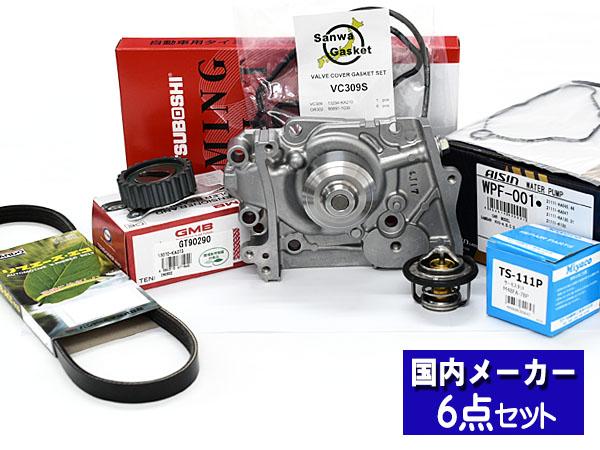 サンバー TT1 TT2 TV1 TV2 タイミングベルト WP アイシン 外ベルト サーモ タペット 6点 スーパーチャージャー不可 エアコン無
