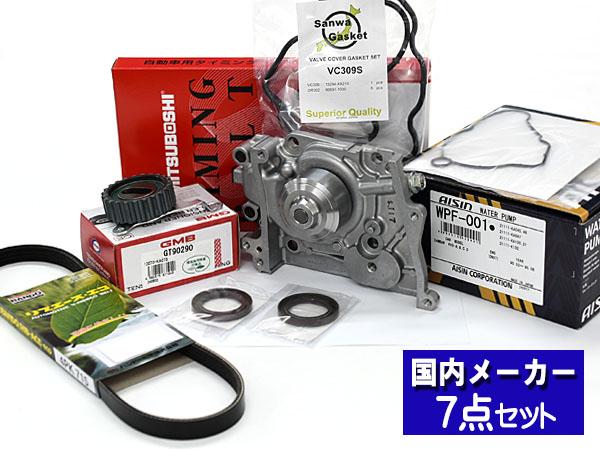 サンバー TT1 TT2 TV1 TV2 タイミングベルト WP アイシン 外ベルト タペット 7点 H10.08〜H24.04 スーパーチャージャー不可 エアコン無