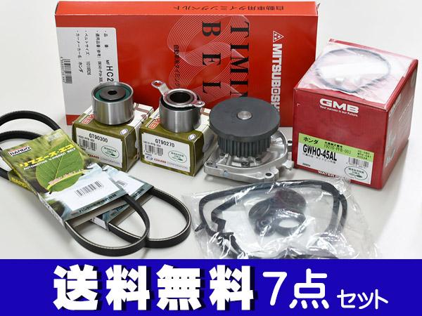 バモス HM1 HM2 H11/05〜 タイミングベルト 外ベルト タペットパッキン 7点セット(3PK665) 国内メーカー 在庫あり 送料無料