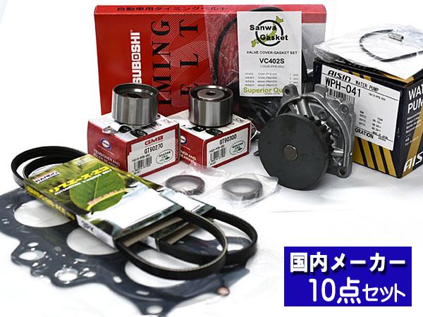 バモス ホビオ HJ1 タイミングベルト ウォーターポンプ アイシン 外ベルト 10点セット (3PK665) H15.04〜H30.05 ヘッドガスケット
