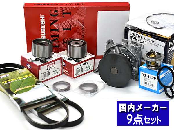 バモス HM1 HM3 タイミングベルト ウォーターポンプ アイシン 外ベルト 9点セット (3PK665) ターボ無 H11.05〜H30.05 サーモスタットの通販は 14,570円