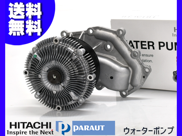 キャラバン CWGE25 CWMGE25 ウォーターポンプ V3-165 日立 HITACHI 車検 交換 国内メーカー H13.4〜H19.8 送料無料の通販は冷却系