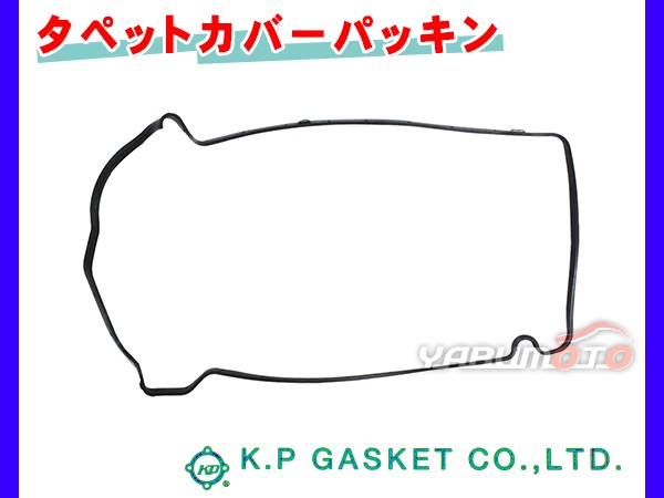 タント L350S L360S H15/11～H19/12 KP タペット カバー パッキン 11213-97209 VC617 ネコポス 送料無料  の通販はau PAY マーケット - プロツールショップヤブモト