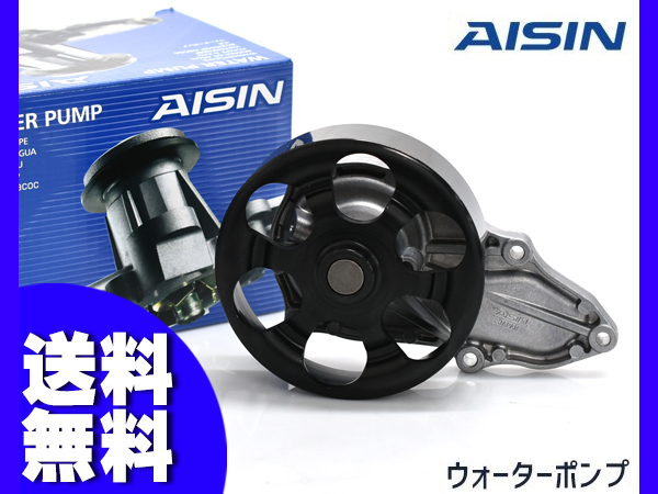 CR-V RE3 RE4 ウォーターポンプ アイシン 国産 WPH-058 H18.10〜H23.10 車検 交換 AISIN 送料無料