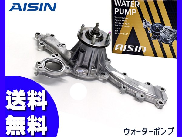 ハイラックス サーフ GRN215W ウォーターポンプ アイシン 国産 WPT-136 H17.08〜H21.08 車検 交換 AISIN 送料無料の通販は 6,787円