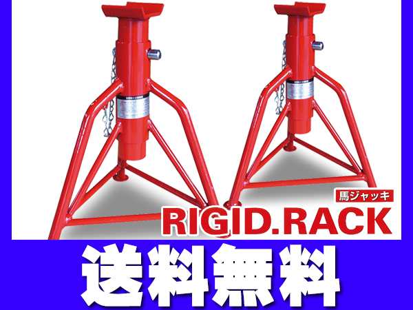 【国産高評価】リキマエダ リジッドラック ３ｔ 2台セット RD-300 軽四～2tonトラック 馬ジャッキ ジャッキ 整備 メンテナンス RD-300 フロアジャッキ