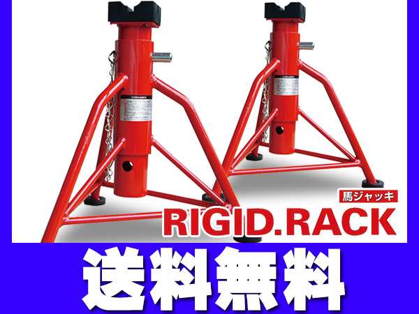 リキマエダ リジッドラック 2台 5t 受けゴム足ゴム付 RD-500Gの通販は