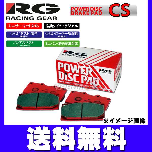 送料無料 RG（レーシングギア）ブレーキパッド ブレンボキャリパー用