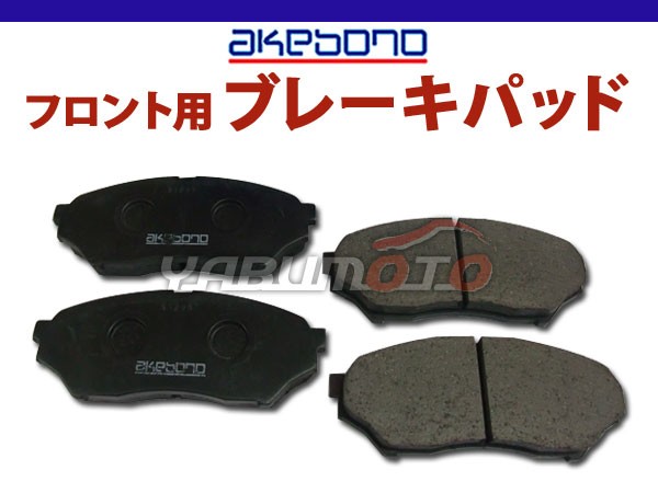 パジェロ イオ H61W H66W H71W H10/03〜H12/06 フロント ブレーキパッド 前 アケボノ 国産 純正同等 AN-486Kの通販は