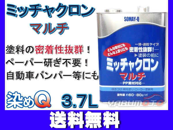 ミッチャクロンマルチ 6本セット ミッチャクロンマルチ 6本セット