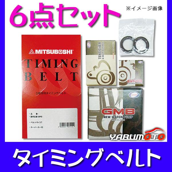 ステラ RN1 RN2 H18/04〜H23/04 DOHC タイミングベルト セット 送料無料