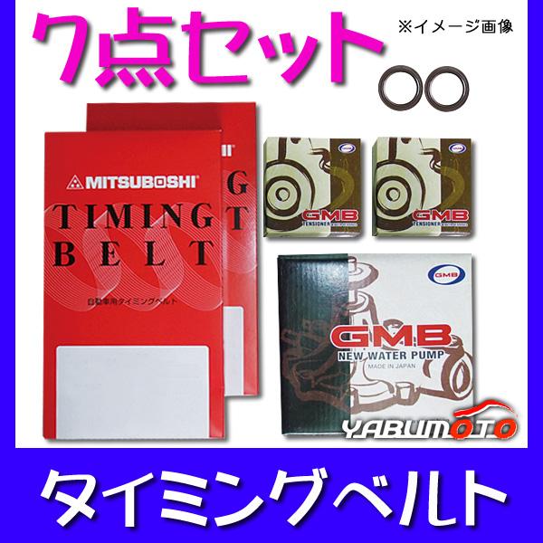 アコードワゴン CF6 H09/10〜H14/11 タイミングベルト7点セット 送料無料の通販は