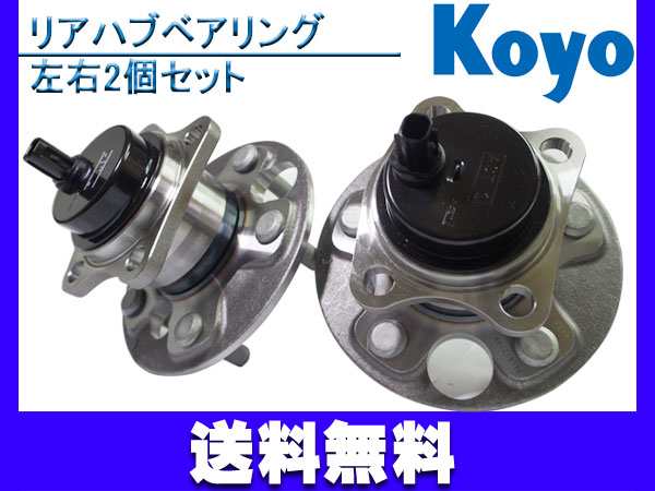 オーリス ZRE152H NZE151H NZE181H カローラ ZRE152N NZE151N JTEKT (KOYO) リア ハブベアリング 3G008 2個セット 送料無料