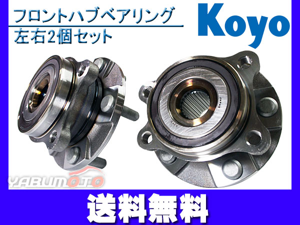 アルファード ヴェルファイア ANH20W ANH25W ATH20W H20.04〜 JTEKT (KOYO) フロント ハブベアリング 3G020 2個セット 送料無料