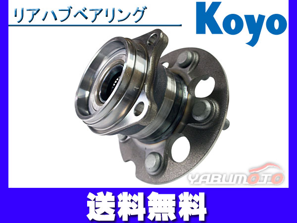 アルファード ANH15W ATH10W MNH15W エスティマ ACR40W MCR40W AHR10W JTEKT (KOYO) リア ハブベアリング 3G024 送料無料