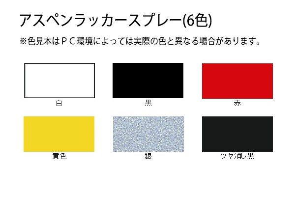 アサヒペン アスペン ラッカースプレー 300mL 銀