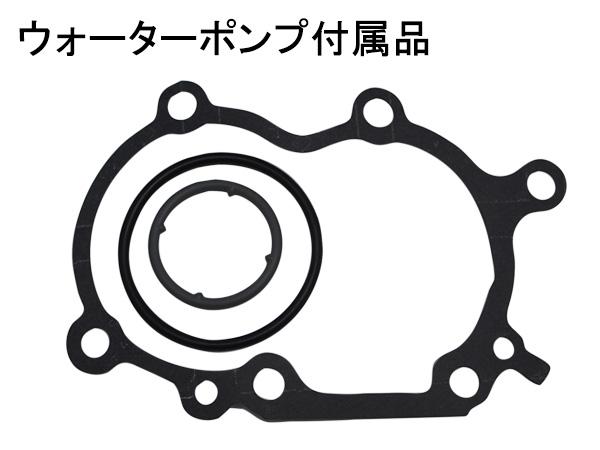 ハイゼット S200P S210P S200C タイミングベルト 外ベルト 8点セット ターボ無 H14.09〜H15.07 国内メーカー タペット_2