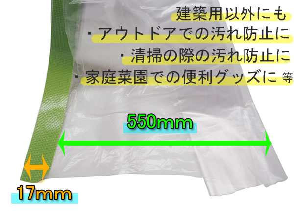 建築用養生マスカー コロナマスカーミニ 550mm×25Ｍ 60本入 1箱 ...