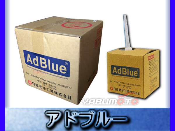 出品No47 アドブルー 20Lの+colabcard.com.br