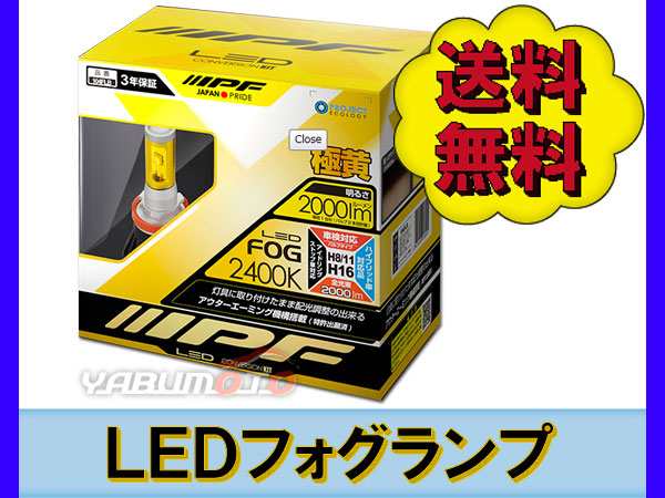 IPF LED フォグランプ 104FLB 2400K H8/11/16 2個入 送料無料