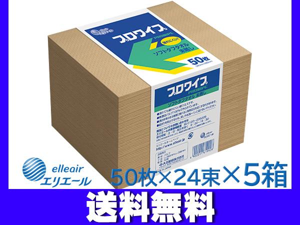 エリエール プロワイプ 紙ウエス ソフトタフ タオル 50枚 120束 703356 まとめ買い 380mm×280mm 大王製紙 法人のみ配送 送料無料 27,073円