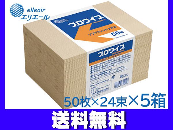 エリエール プロワイプ 紙ウエス ソフトフィット タオル 50枚 120束 703526 まとめ買い 380mm×280mm 大王製紙 法人のみ配送 送料無料