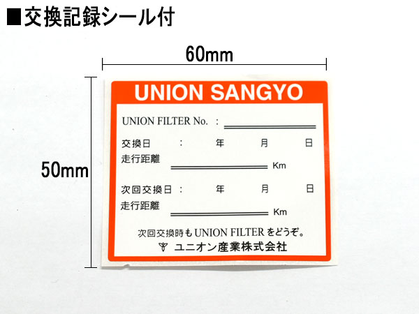フォワード FTR34 FSR34 FRR34S エアエレメント エアー フィルター クリーナー ユニオン産業 UNION A-232_3